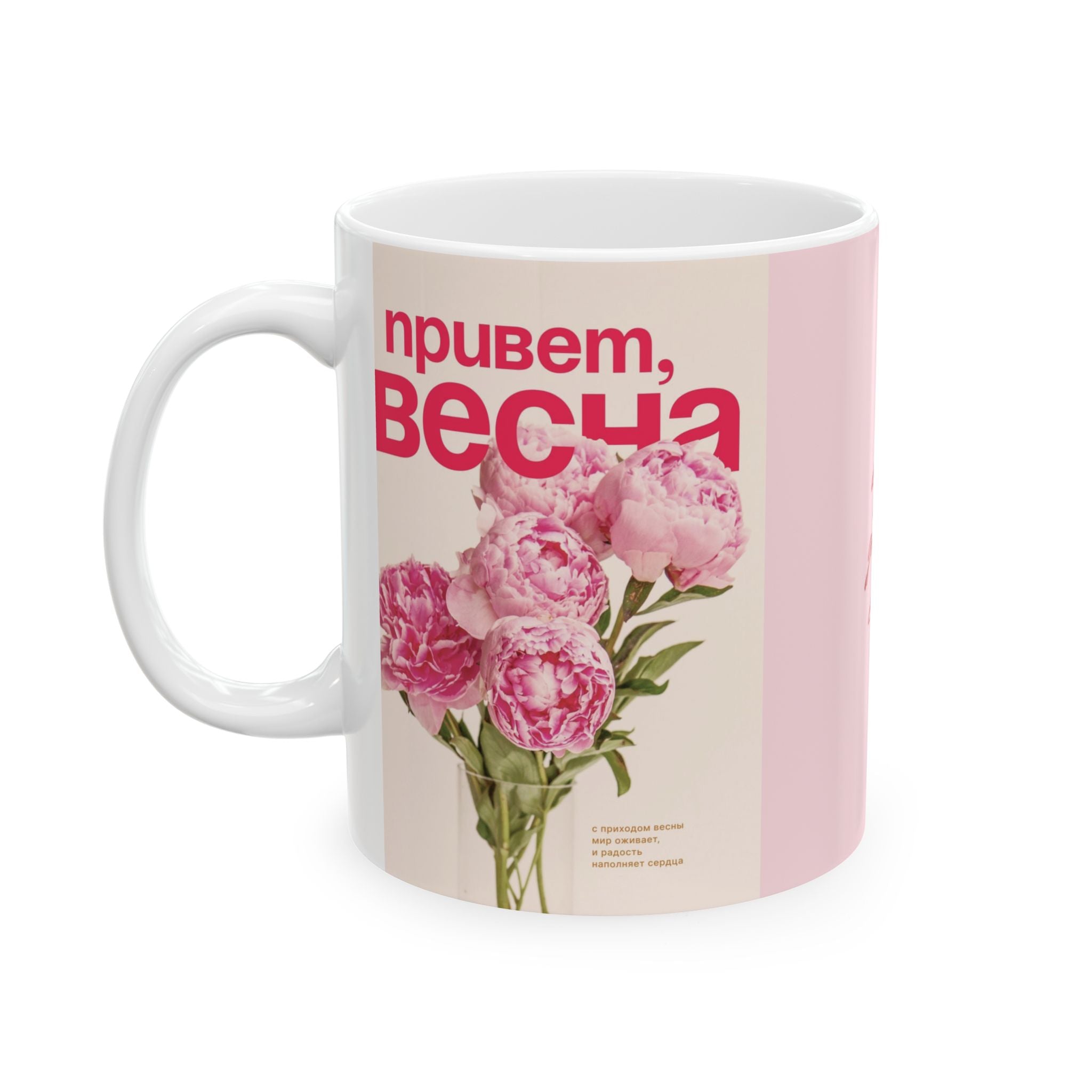 Romantic Floral Ceramic Mug, Love Gift ❤️
