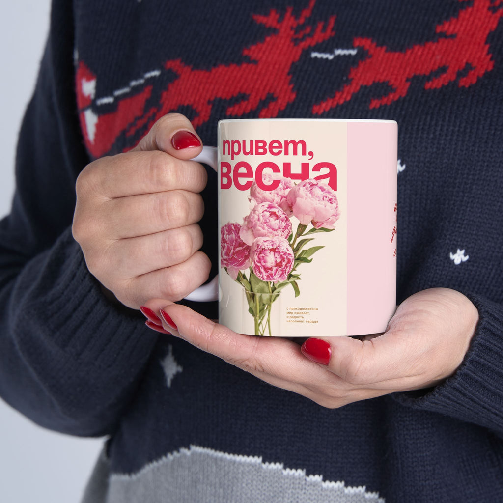 Romantic Floral Ceramic Mug, Love Gift ❤️