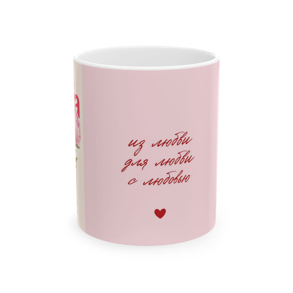 Romantic Floral Ceramic Mug, Love Gift ❤️