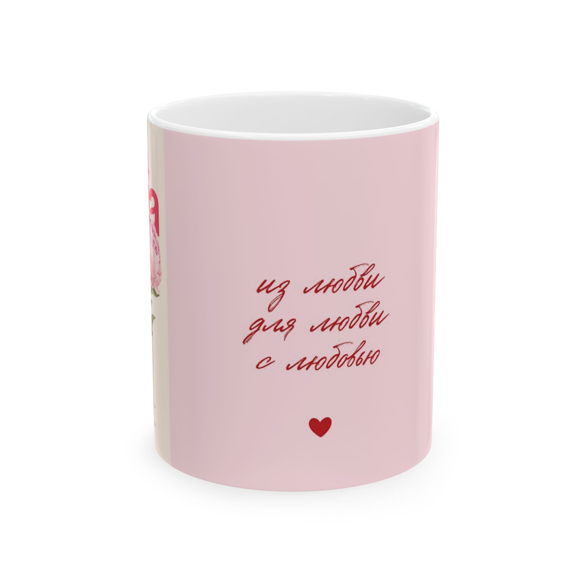 Romantic Floral Ceramic Mug, Love Gift ❤️