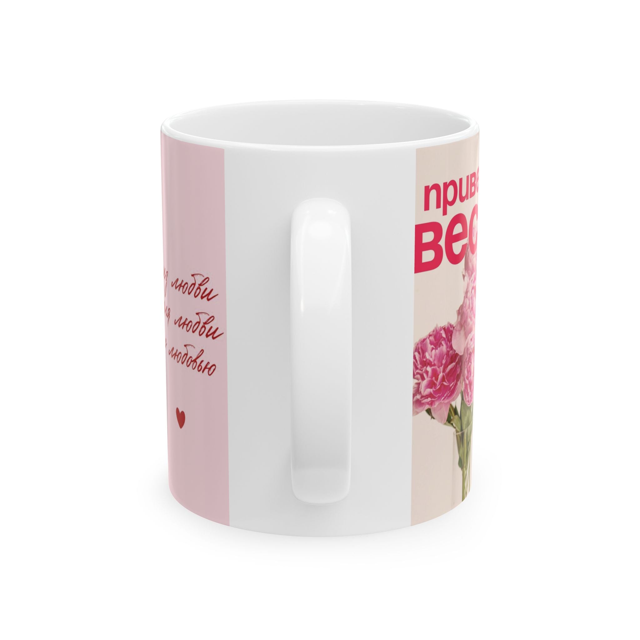 Romantic Floral Ceramic Mug, Love Gift ❤️